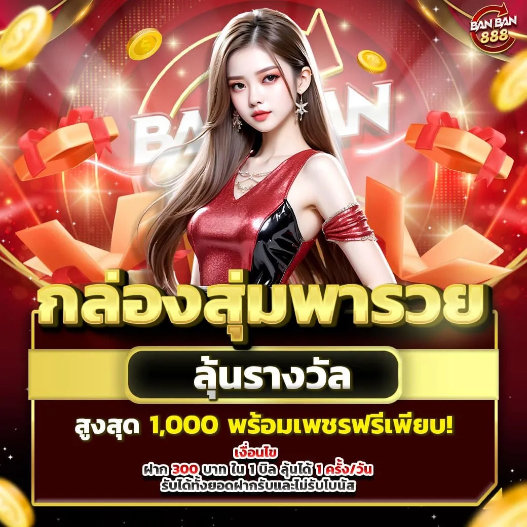BANBAN888