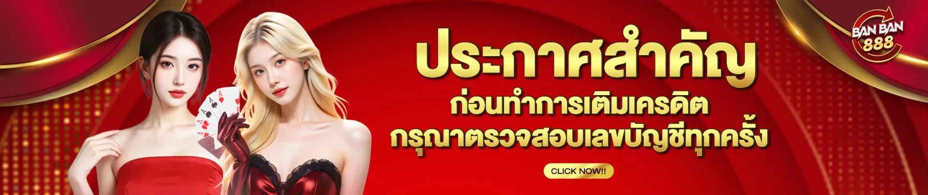 BANBAN888