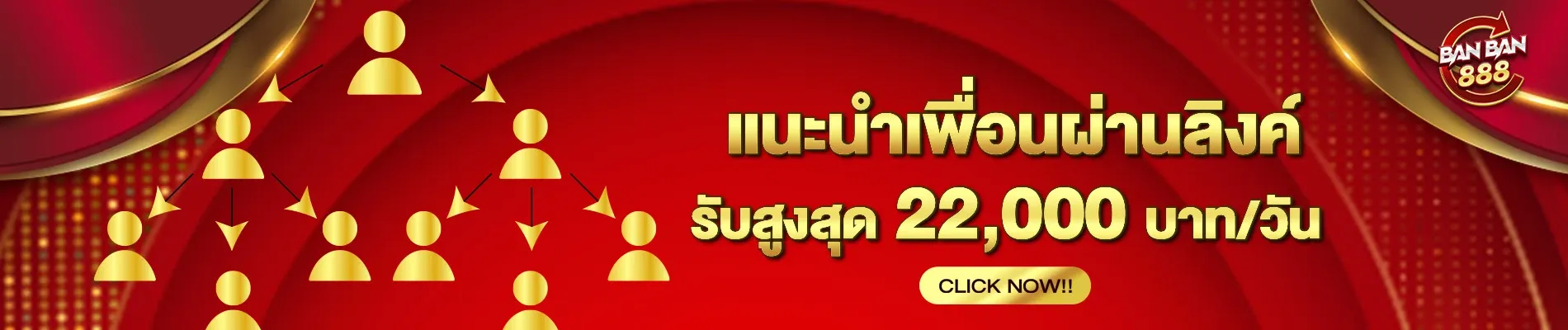 BANBAN888