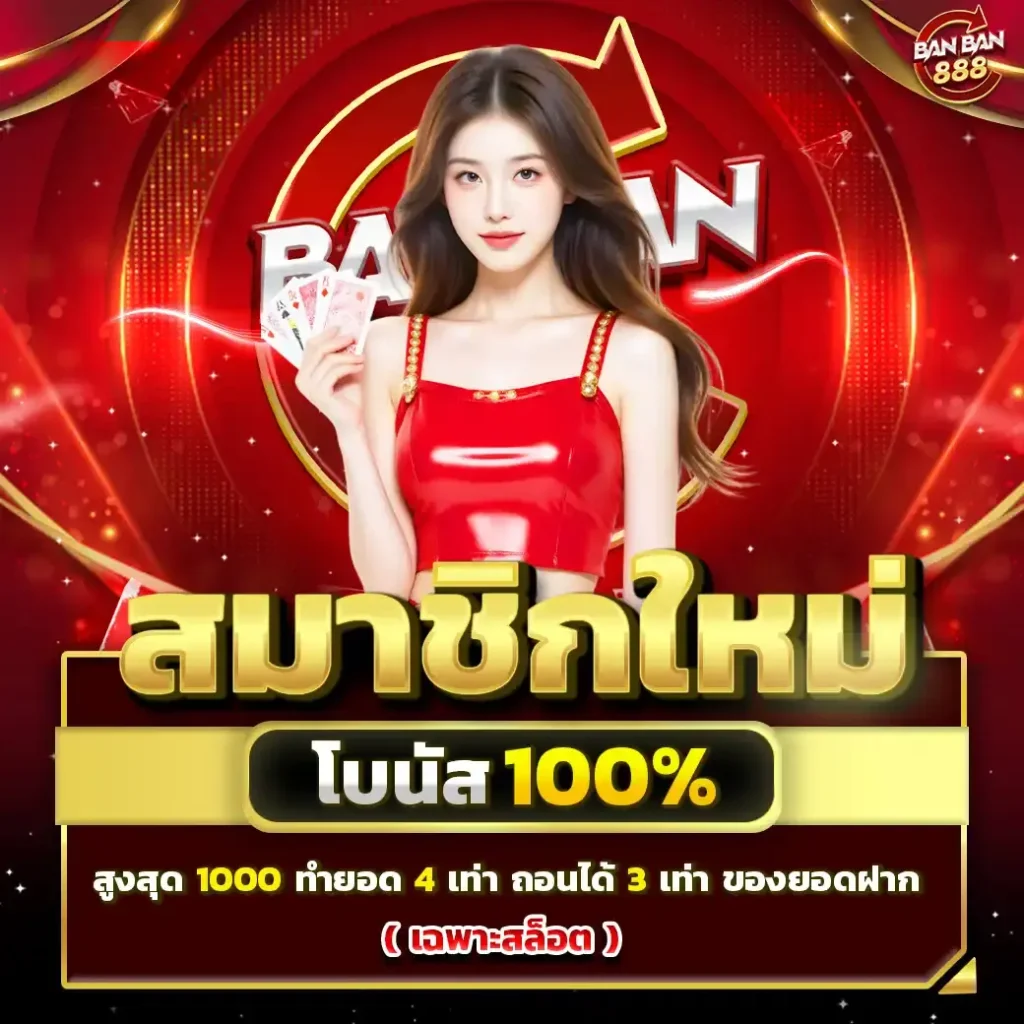 BANBAN888